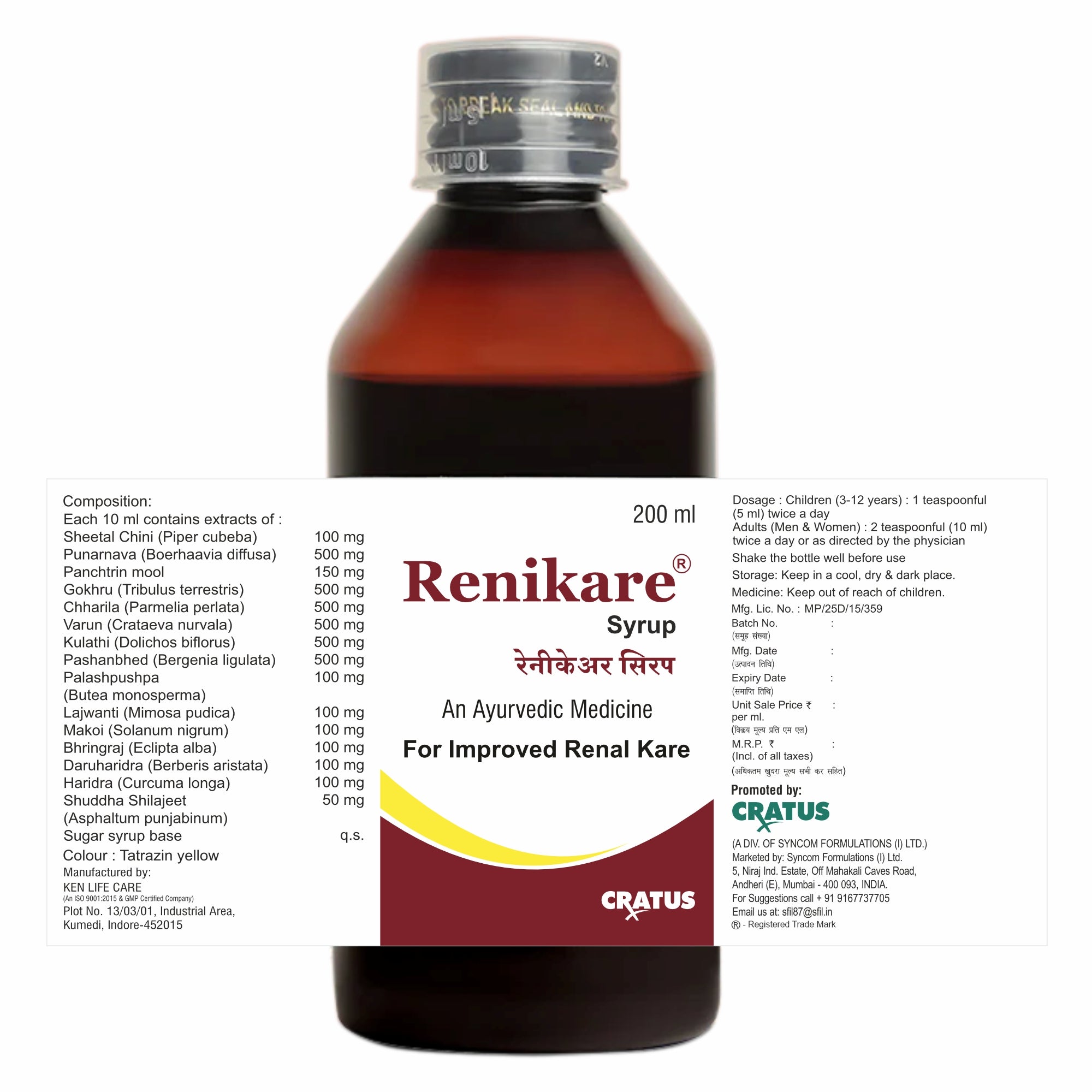 Renikare Syrup - 200ml